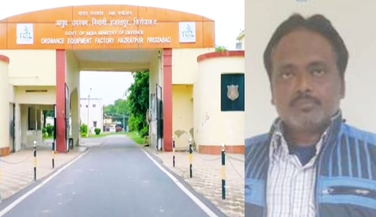 UP ATS arrested ISI agent Ordnance Equipment Factory chargeman Ravindra Kumar