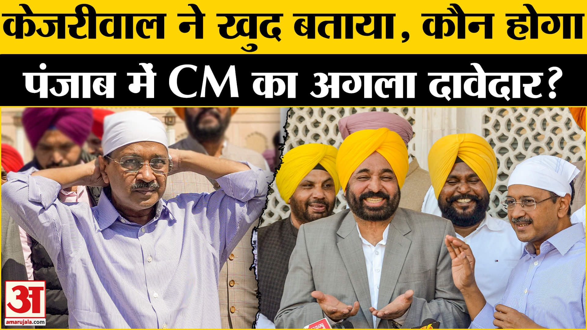 अरविंद केजरीवाल