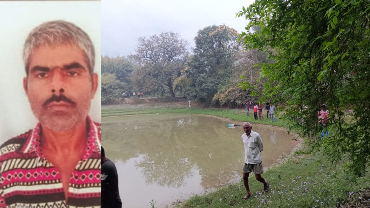 Ayodhya: A man suddenly had an epileptic attack near a pond, died by drowning