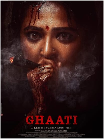 घाटी