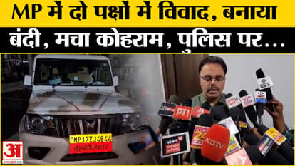 MP News: Why there was a ruckus in this district of MP, understand the controversy! Amar Ujala | MP