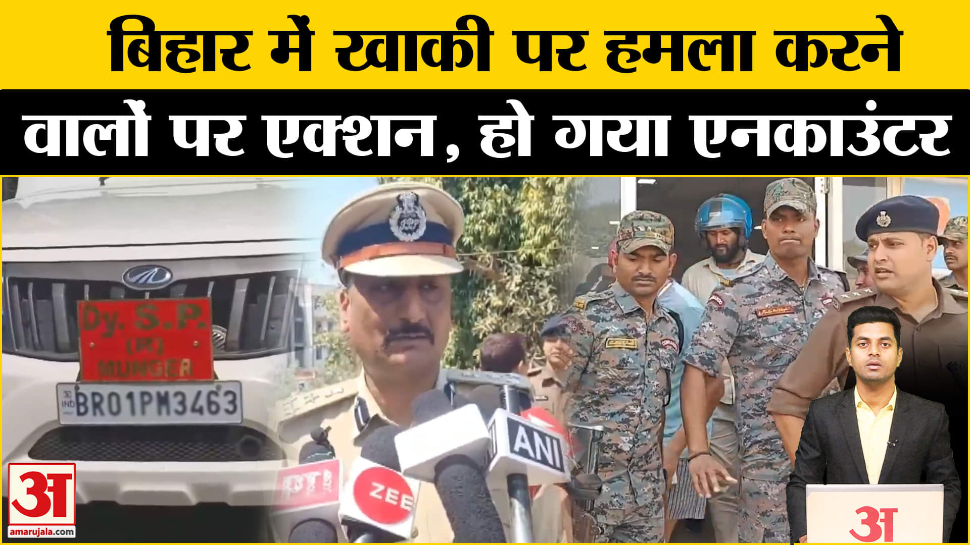 Munger ASI Murder / Bihar News