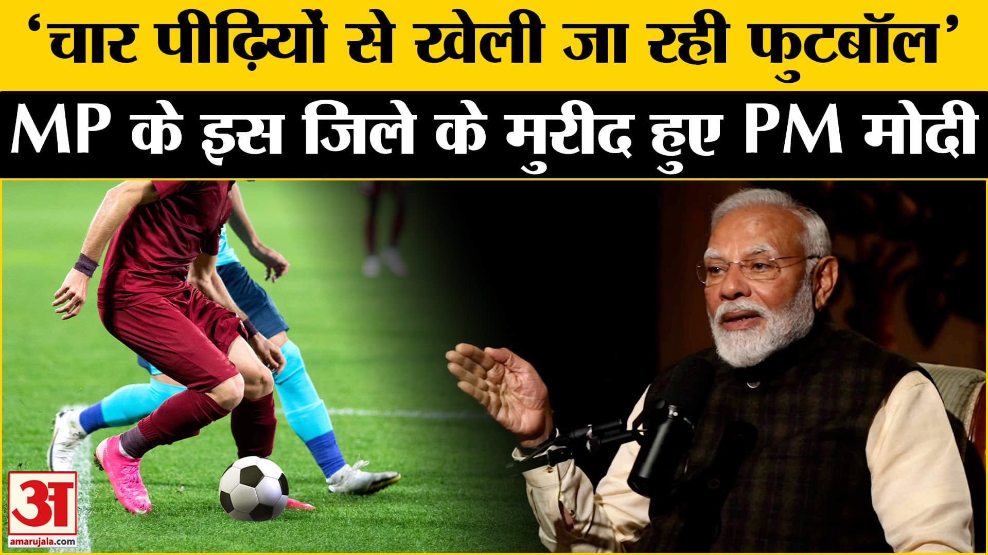 पीएम मोदी पॉडकास्ट