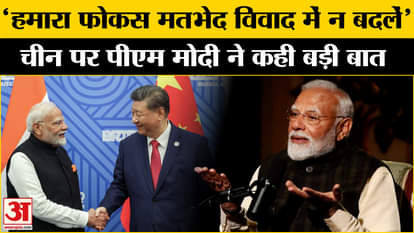 PM Modi Podcast: PM Modi said a big thing about China