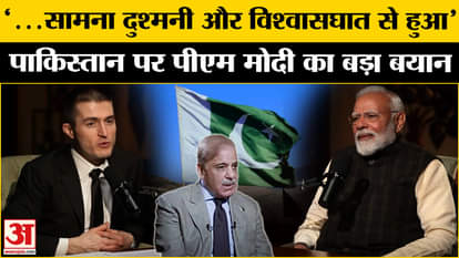 PM Modi Podcast: PM Modi called Pakistan a traitor, made a big statement in an explosive podcast!