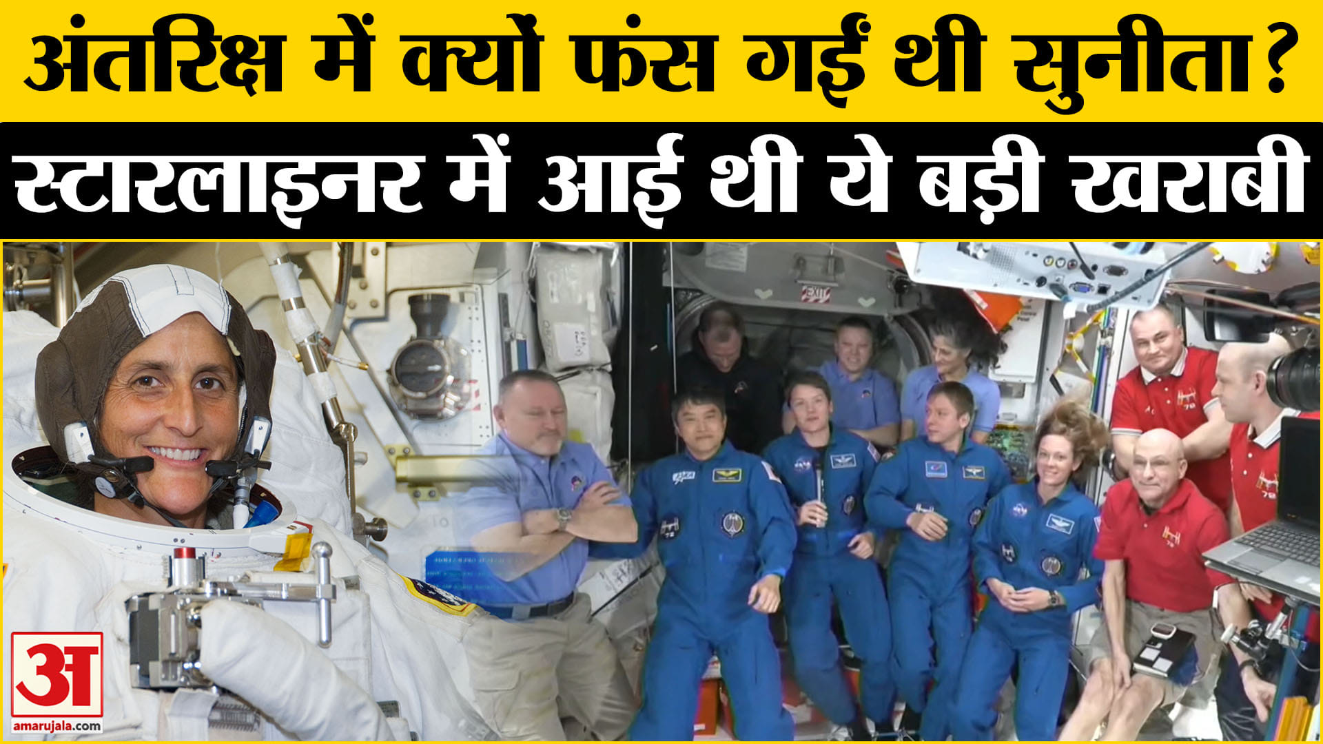 Sunita Williams Return: अंतरिक्ष में क्यों फंस गई थी सुनीता, यान में आई थी क्या खराबी?  Crew-10