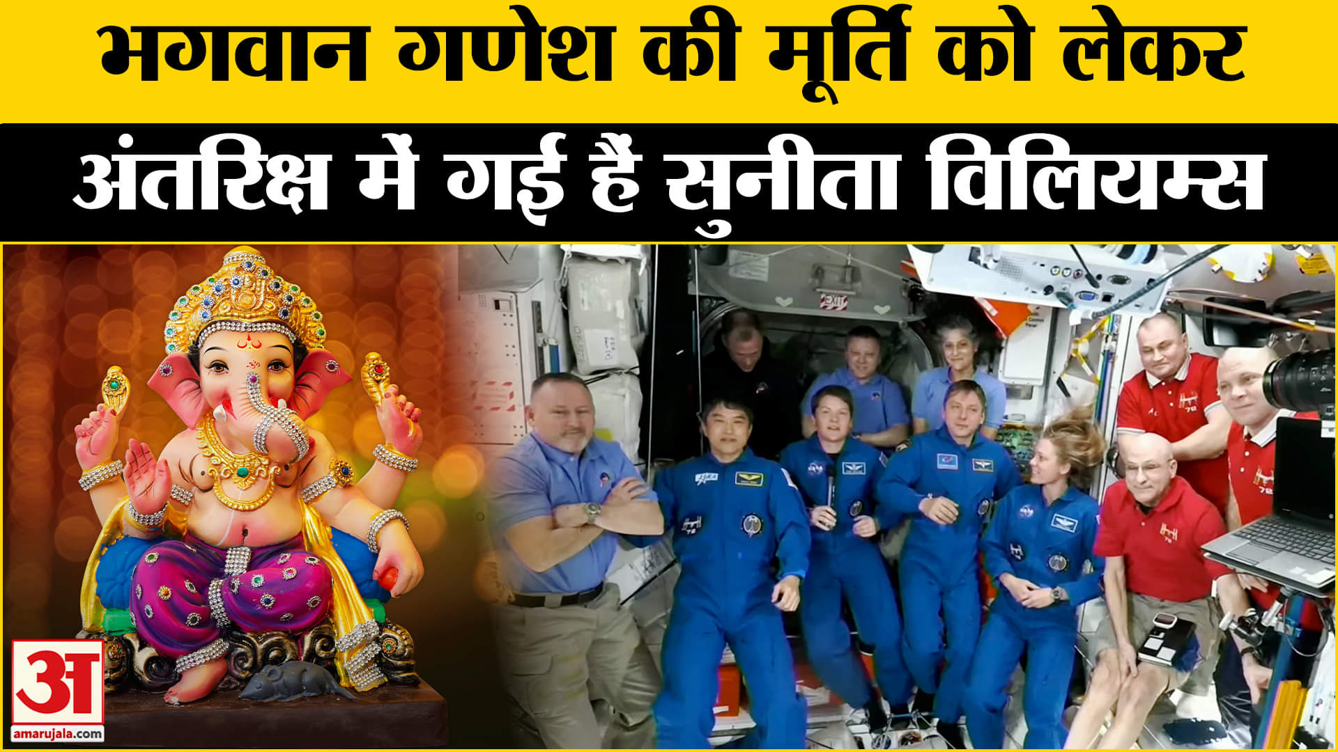 सुनीता विलियम्स की वापसी