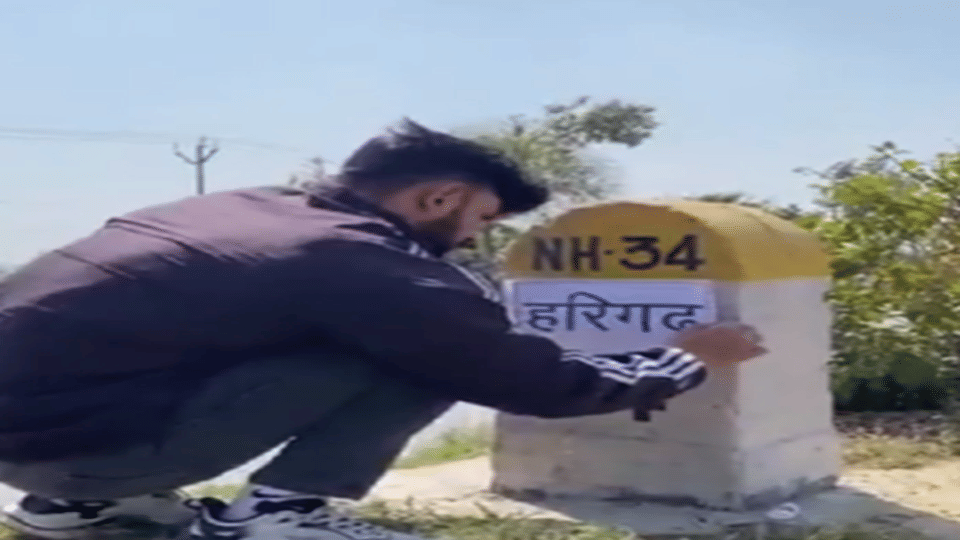 Harigarh poster put over Aligarh on highway milestone