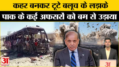 Attack on Pakistan Army: BLA attack on Pakistani Army. Balochistan. Jaffar Express Train Hijack