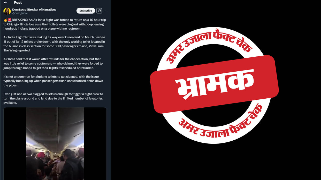 An old video of an Air India flight incident is being shared as a recent one