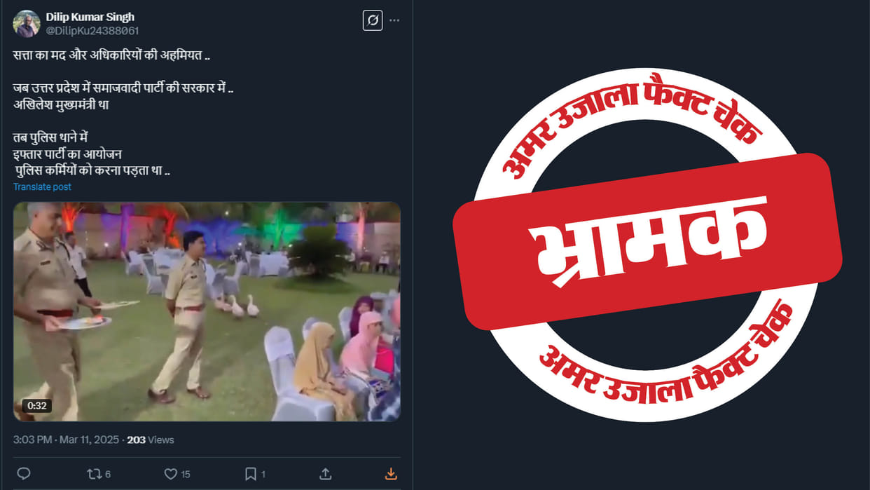 Old video of Maharashtra police organising Iftar party shared as UP