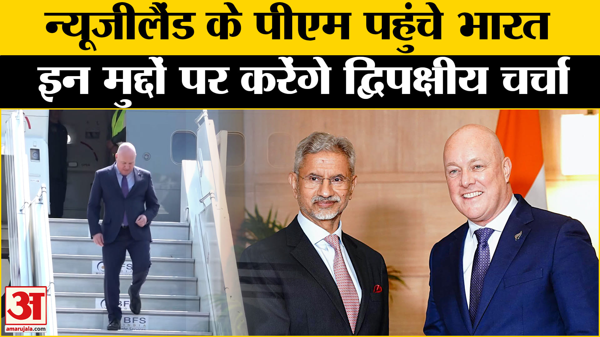 India-New Zealand Ties: दिल्ली में बोले PM लक्सन- भारत हमारे लिए आर्थिक गेम-चेंजर होगा साबित!