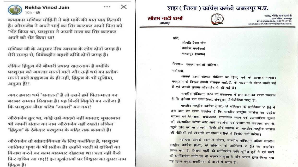 Lord Parshuram compared to Aurangzeb on social media