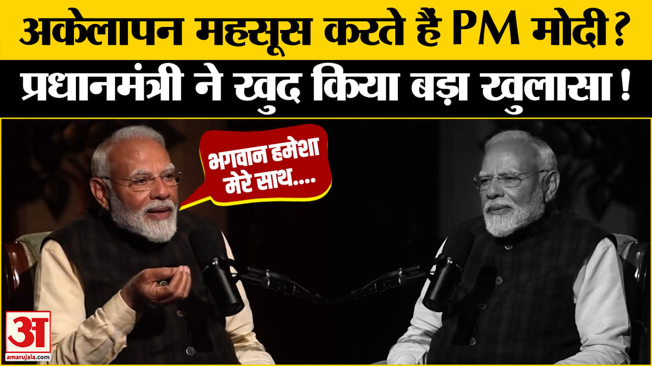 क्या कभी अकेलापन महसूस करते हैं पीएम मोदी? सुनिए ये जवाब | Lex Fridman Podcast |
