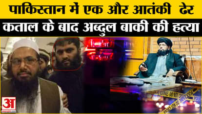 Pakistan News: Jamiat-Ulema-e-Islam terrorist Abdul Baqi Noorzai shot dead in Quetta.