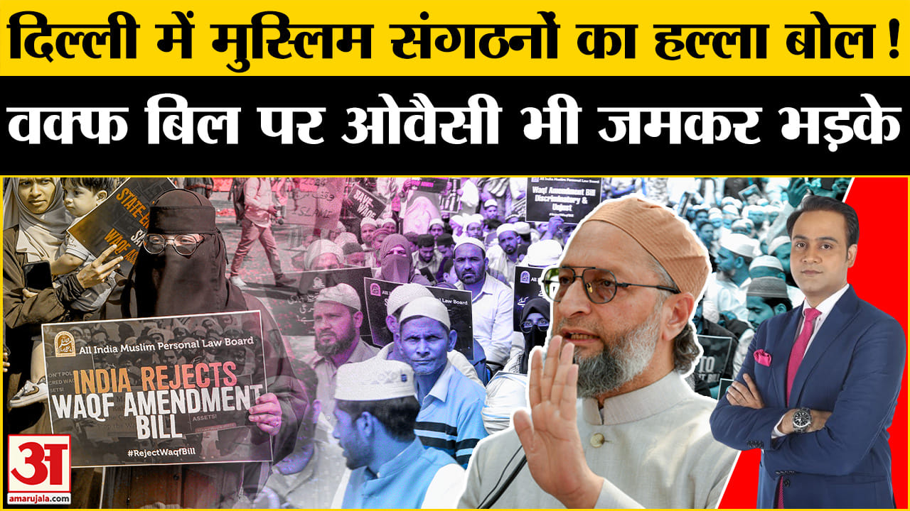 वक्फ संशोधन बिल