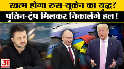 Russia Ukraine war: America has prepared a plan for ceasefire! Putin and Trump will hold talks