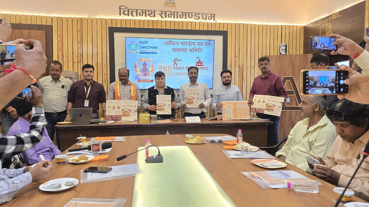 Celebration Program of All India New Year Celebration Committee
