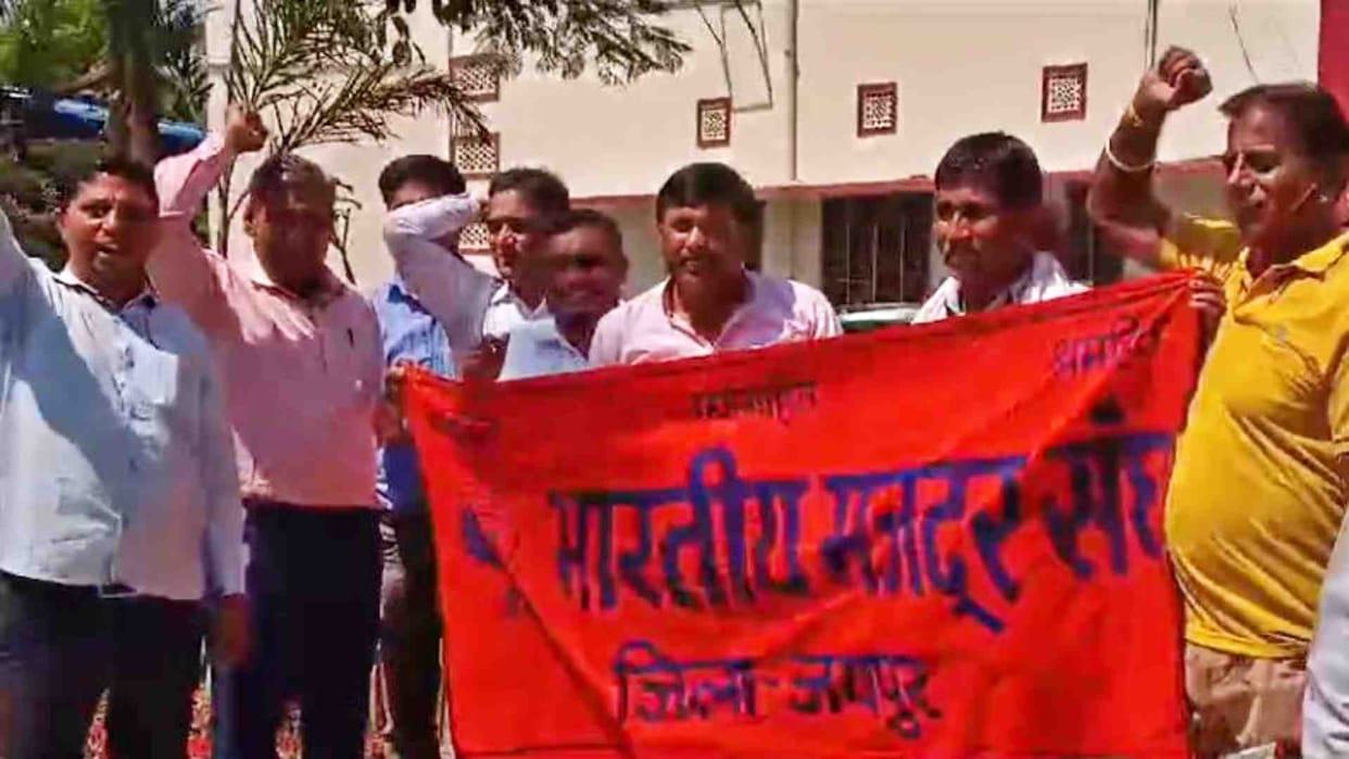 Jaipur News: Bharatiya Mazdoor Sangh's demonstration demanding increase in EPS-95 pension