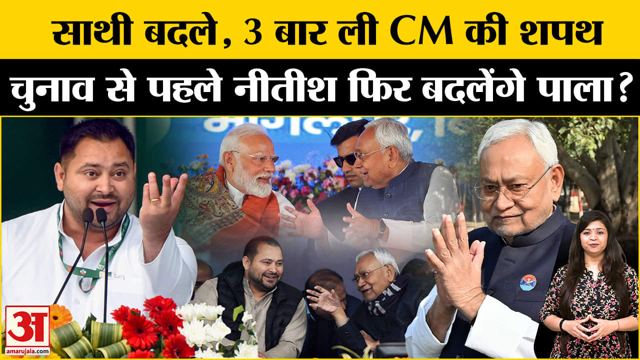 नीतीश कुमार