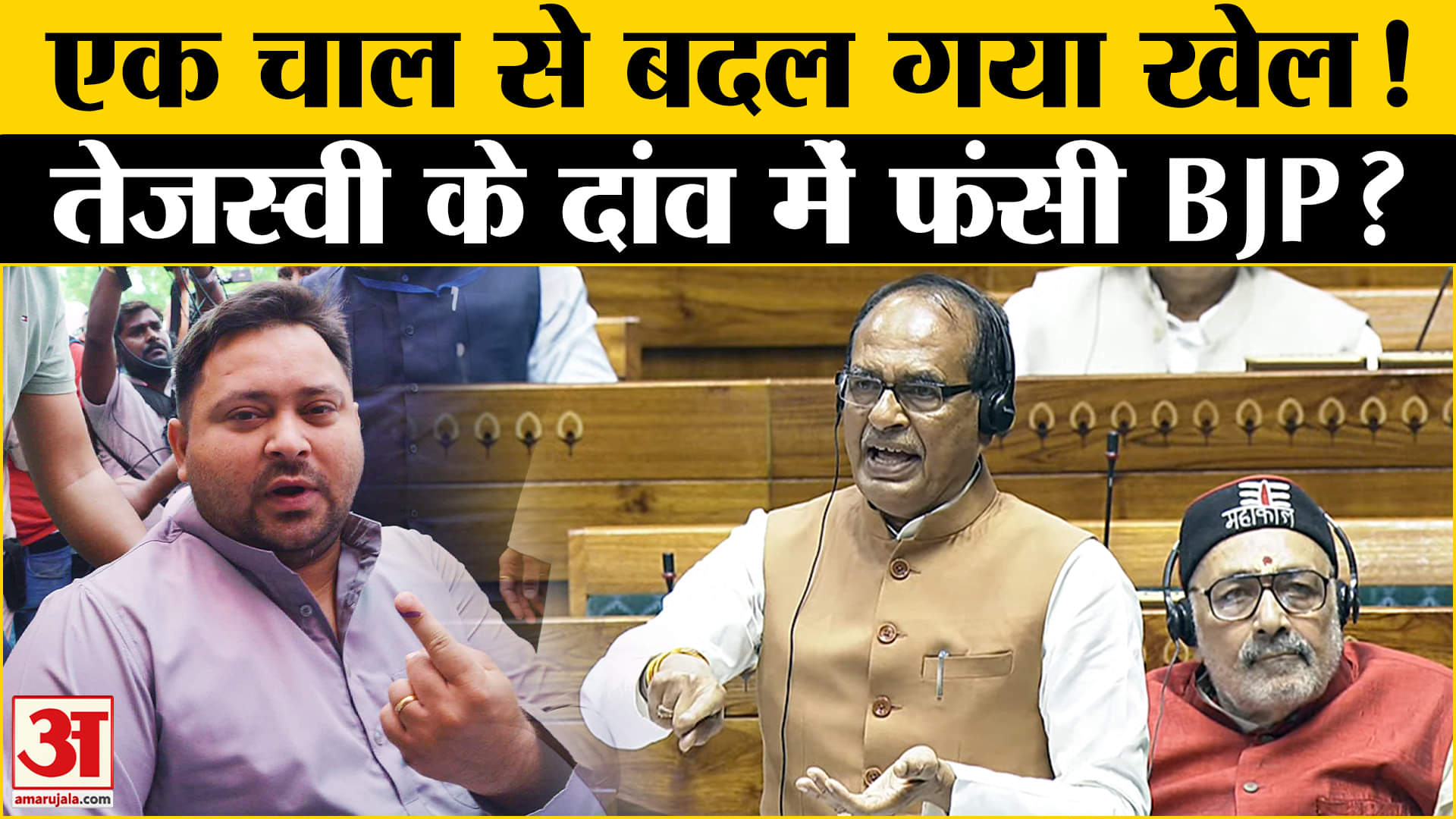 बिहार की राजनीति