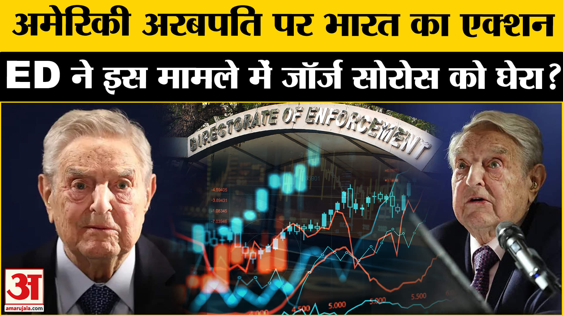 ED Raid in Bengluru: George Soros की संस्थाओं से जुड़े 8 ठिकानों पर ED ने छापेमारी की, कौन हैं सोरोस