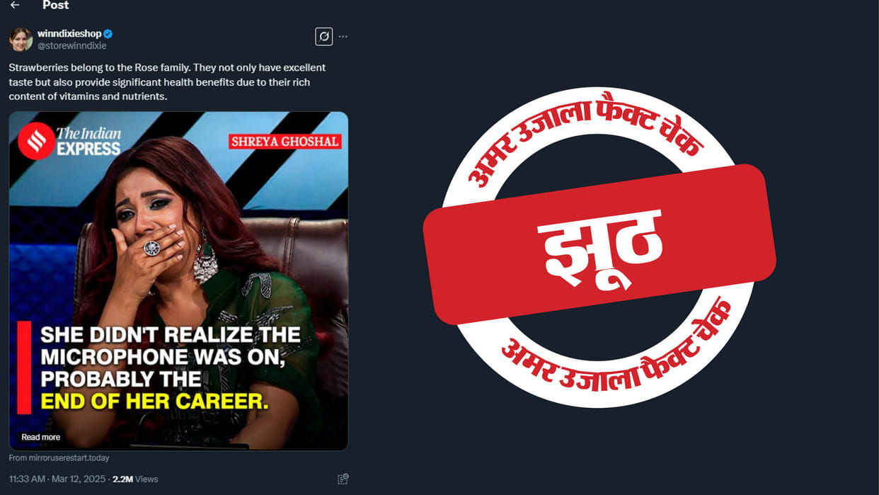 Claim of singer Shreya Ghoshal talking about any investment platform is fake