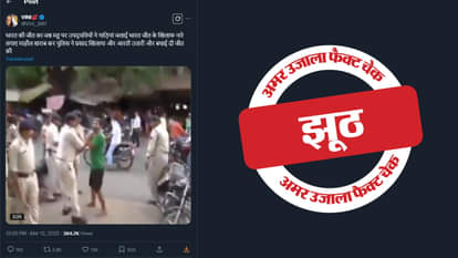 फैक्ट चेक