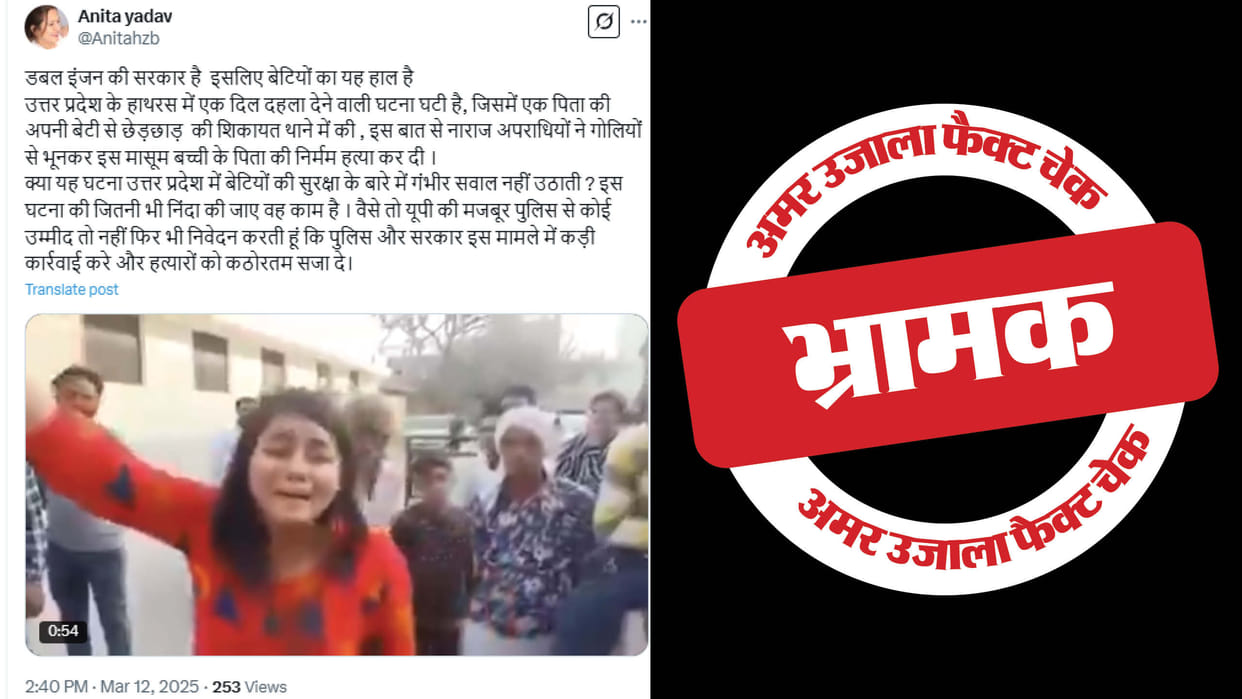 government is being targeted by calling the four-year-old Hathras incident a recent one