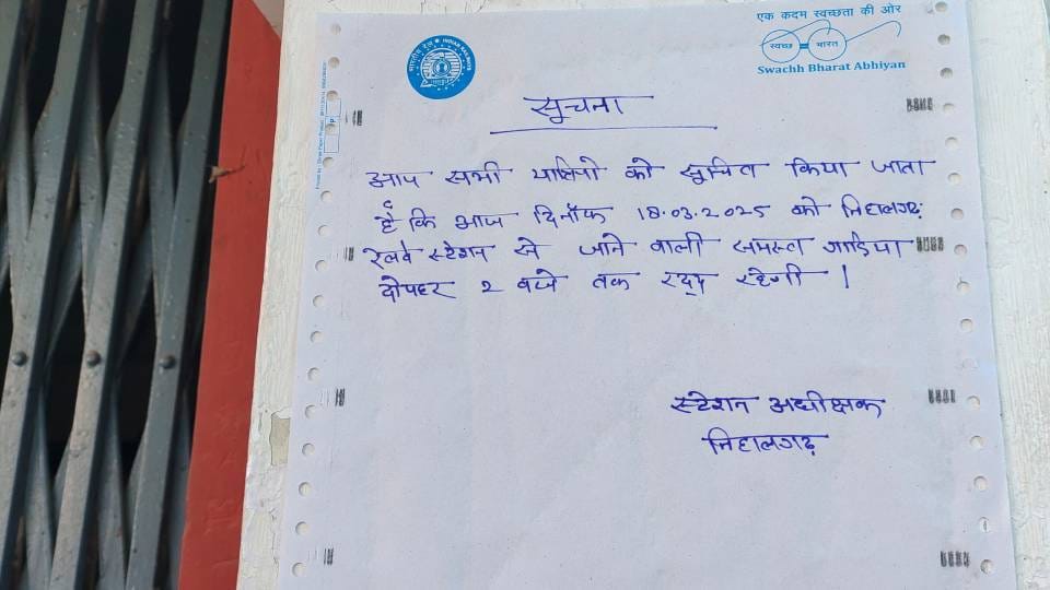 dumper broke barricading and reached track in Amethi collided with goods train a dozen trains were affected