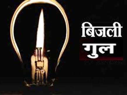 Power outage eyes wide open: This is the current situation in Moradabad; WhatsApp chatbot number