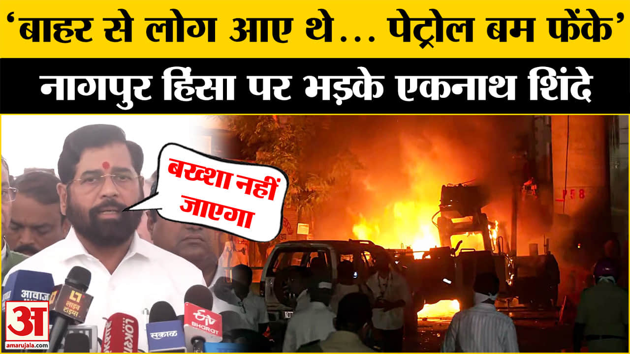 नागपुर हिंसा