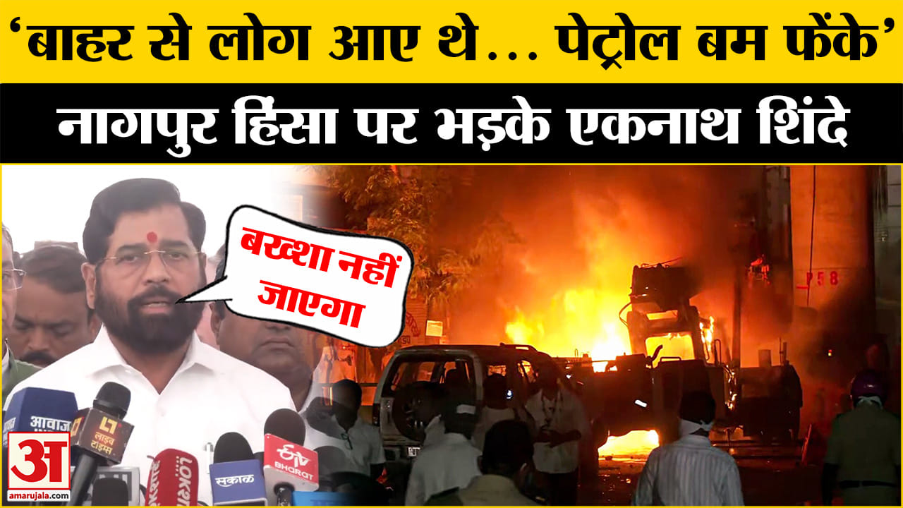 नागपुर हिंसा