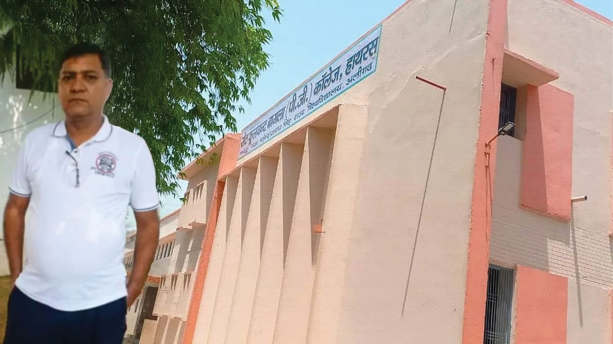 Hathras Crime News 59 Obscene Videos of Girl Students Found on Professor Phone Accused Uploaded on Websites