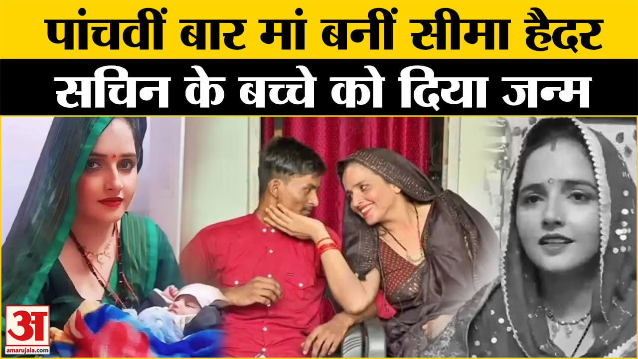 सीमा हैदर
