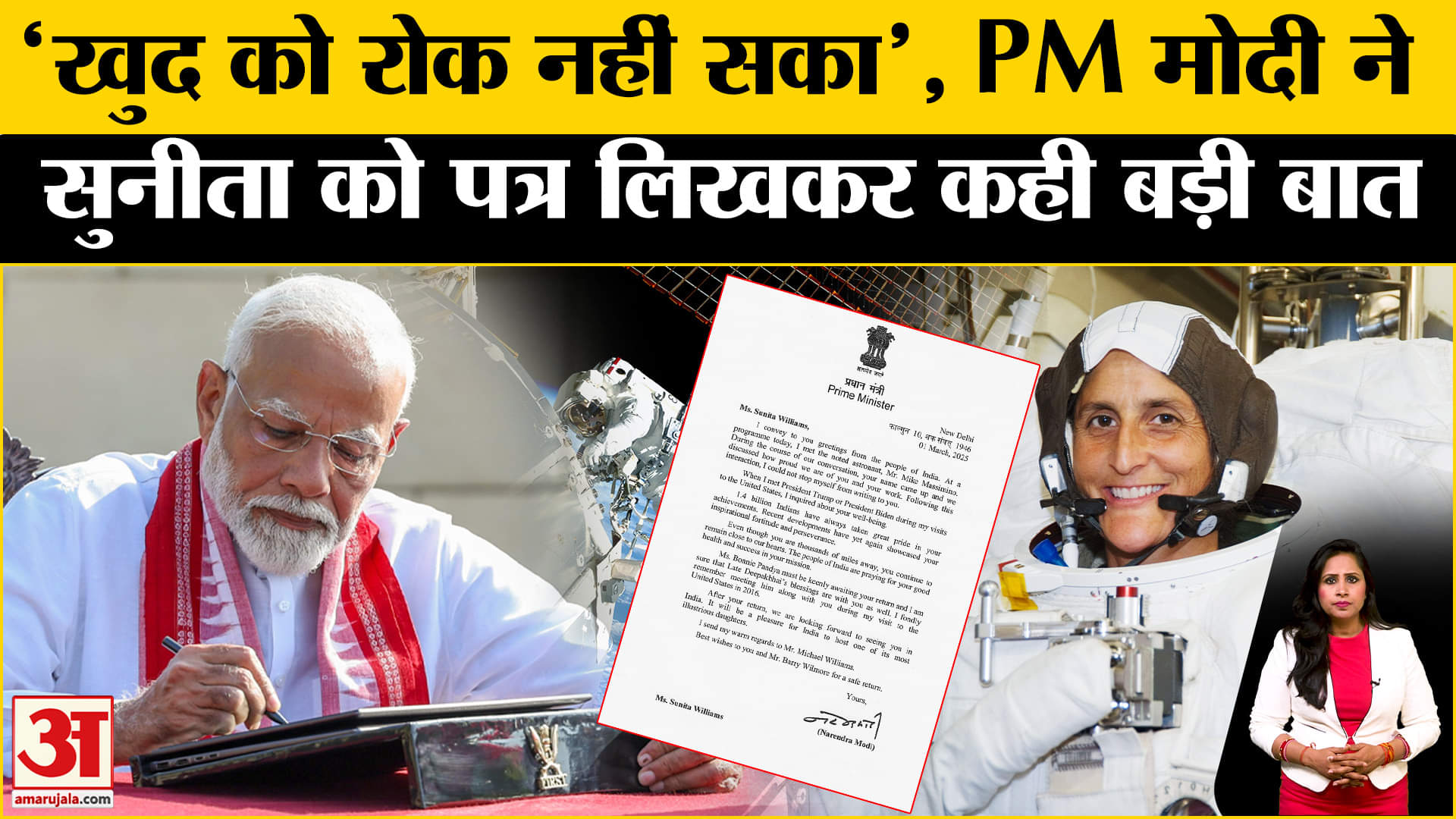 सुनीता विलियम्स
