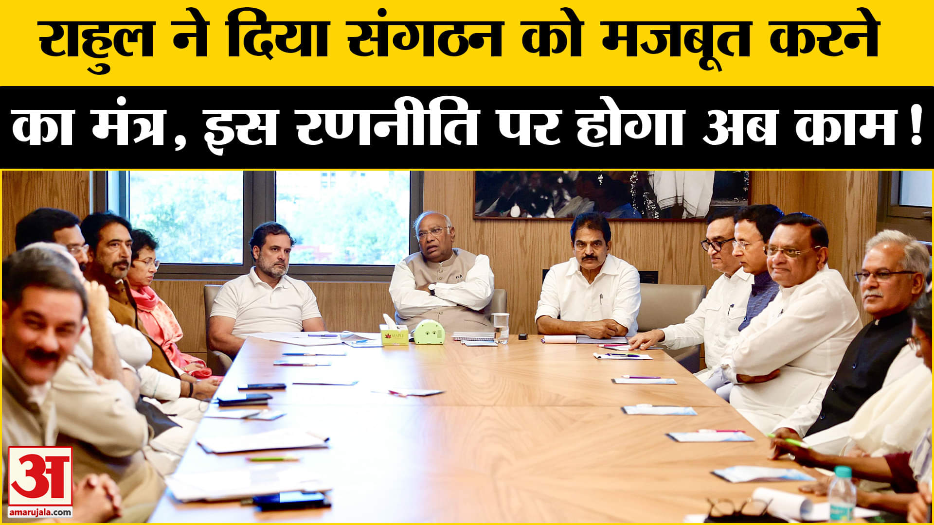 Congress Meeting: गुजरात कांग्रेस में हो सकता है बड़ा बदलाव, दिल्ली में घंटों चला मंथन!