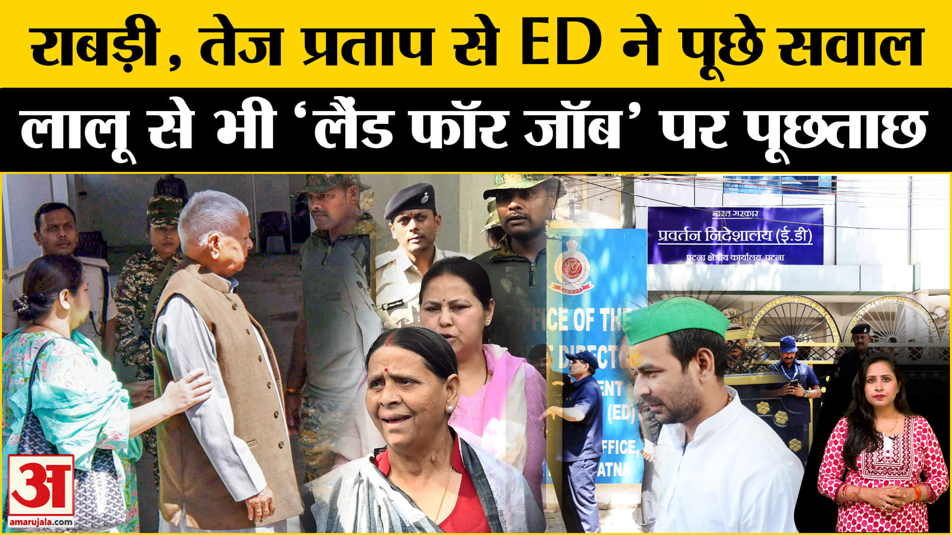 ED Interrogates Lalu Prasad Yadav: Land For Job केस में राजद प्रमुख से हुई पूछताछ।