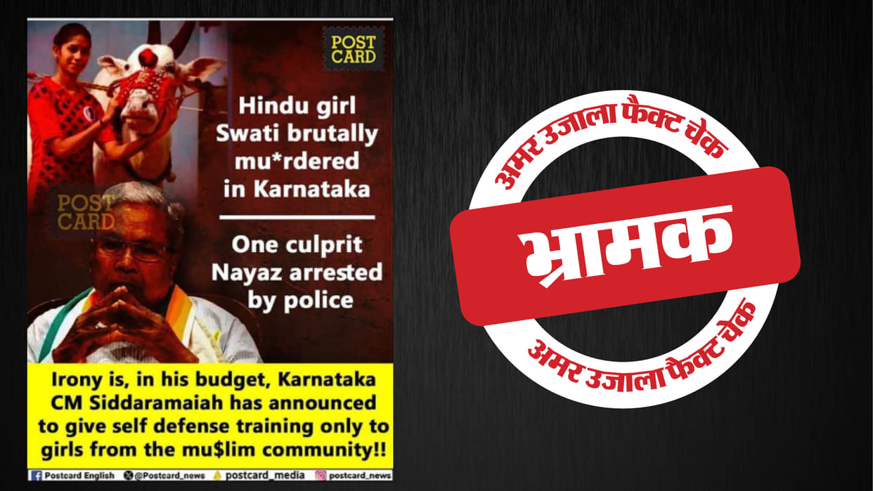 Karnataka CM Siddaramaiah's claim of giving self-defence training only to Muslim girls is wrong
