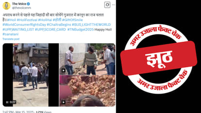 फैक्ट चेक