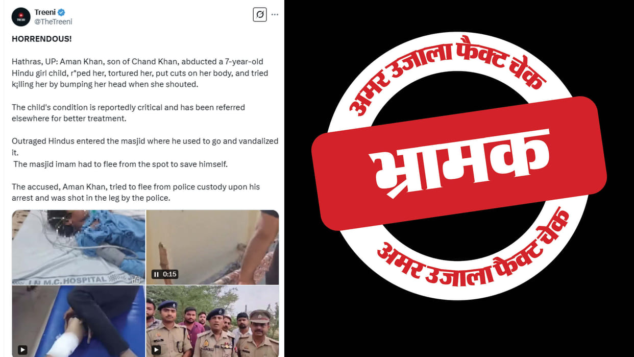 wrong video shared linking it to abuse of a minor in Hathras