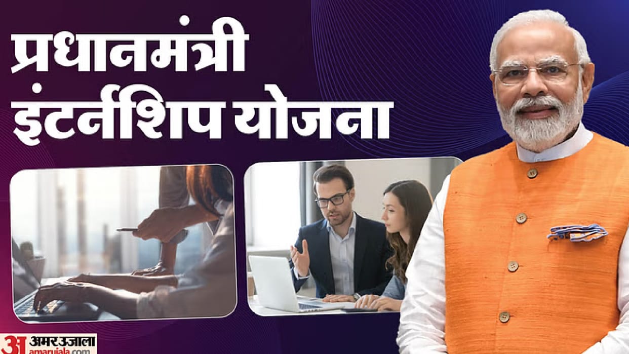 CG: Golden opportunity for youth, apply online for Pradhan Mantri Internship Scheme till 31st March