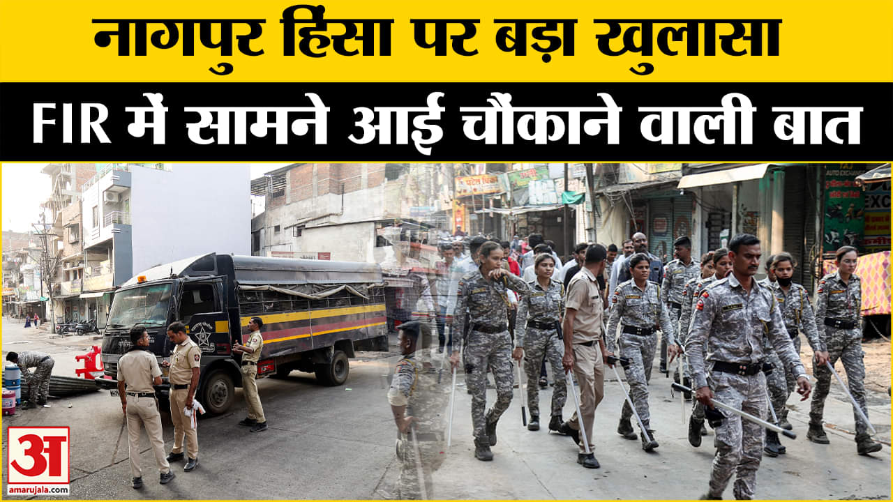 नागपुर बवाल