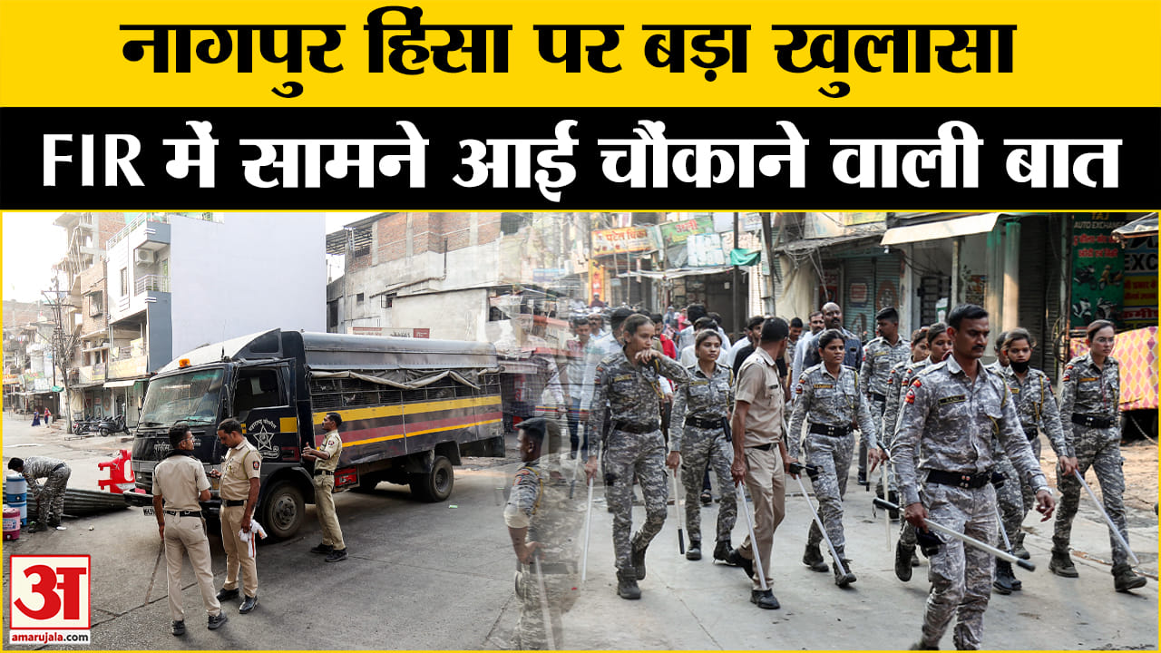 नागपुर बवाल