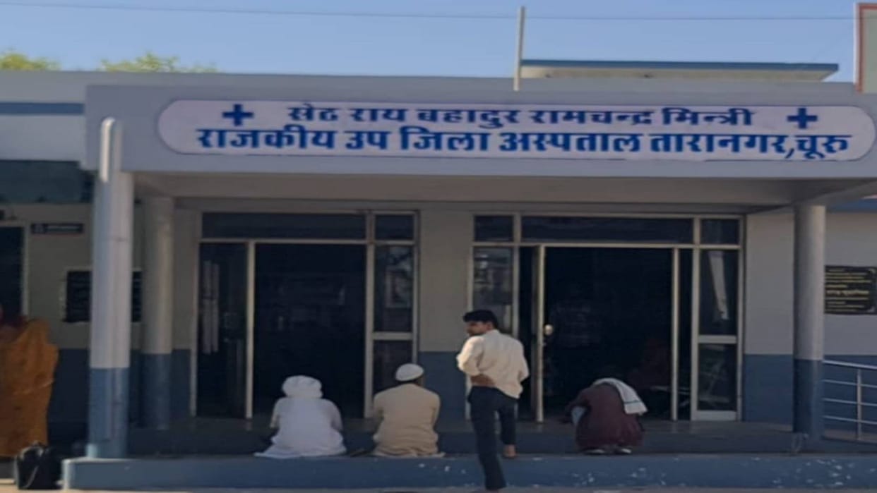 Churu Taranagar people will not have to worry about TB testing machines available in government hospital