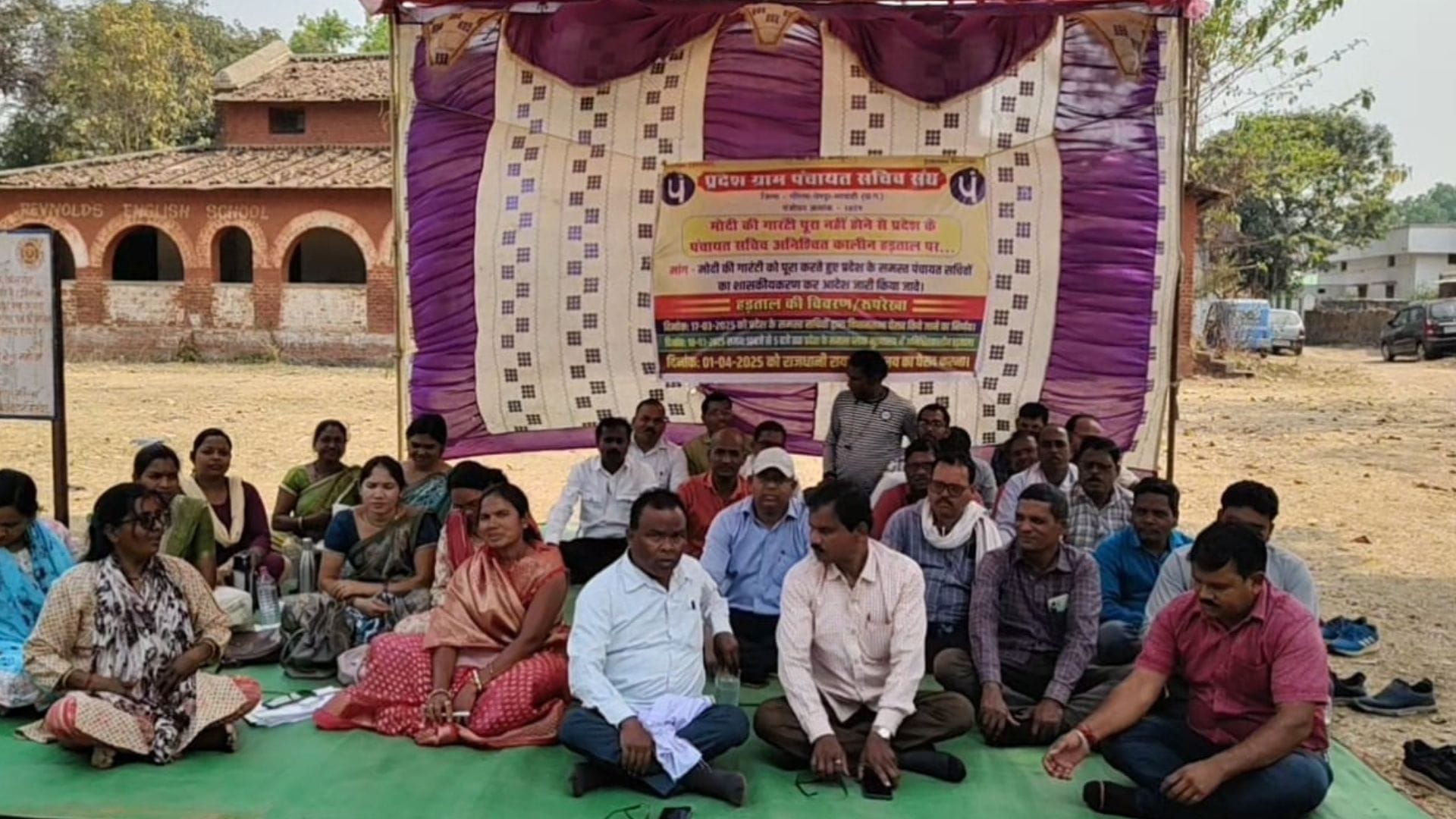 अनिश्चितकालीन हड़ताल पर पंचायच सचिव