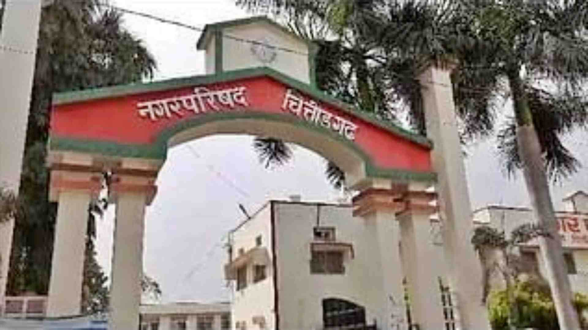 चित्तौड़गढ़ नगर परिषद।