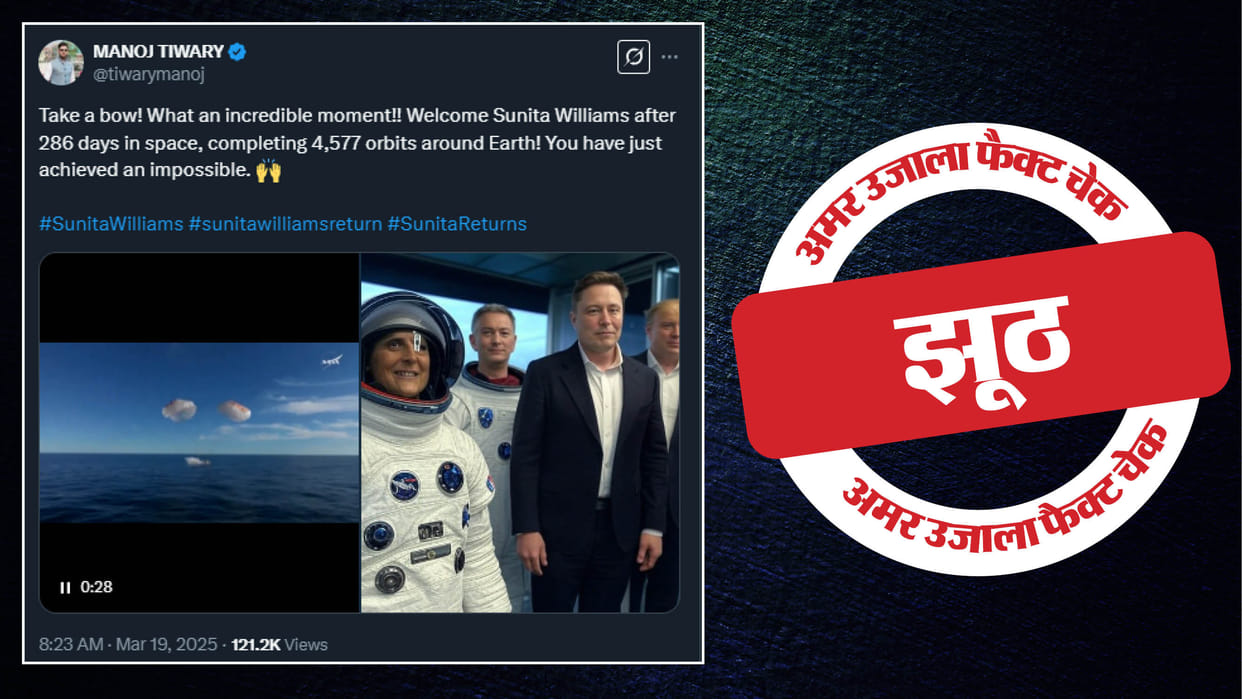 AI photo of Sunita Williams with Elon Musk and Trump is being shared