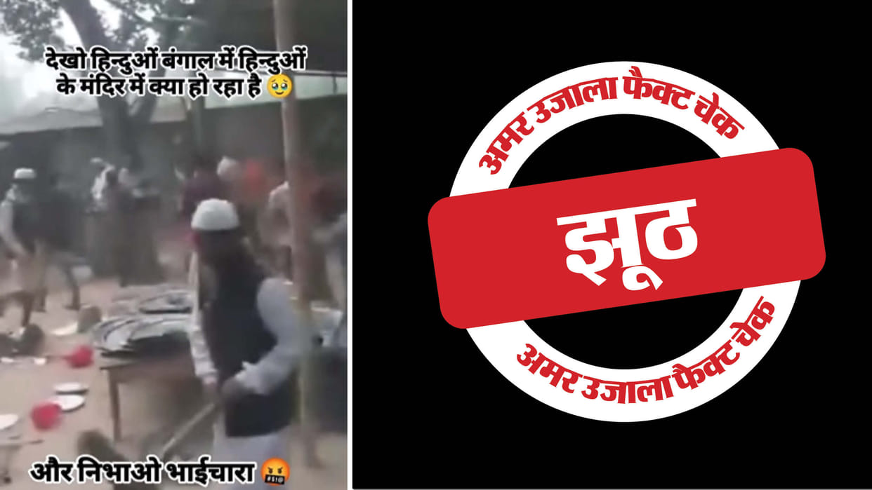 video of violence in Bangladesh is being shared as an attack on a temple in Bengal