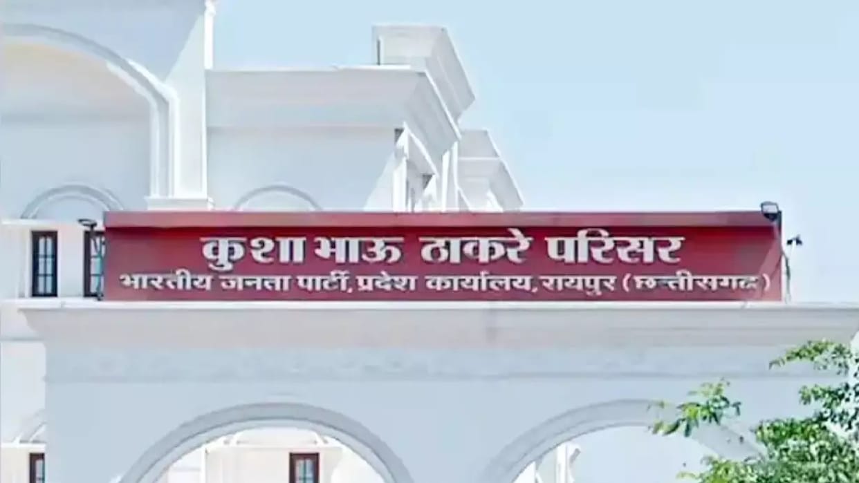 BJP important meeting tomorrow CM Sai Kiran Singh Dev and other senior leaders will be present in chhattisgarh